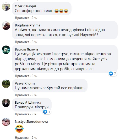 Дорожный ремонт во Львове вызвал бурную реакцию в сети