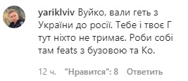 Накатите і будете плясати під пісню з Бузовою: Потап ще більше розлютив українців