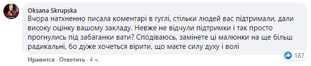 В Одессе ресторан львовской сети попал в скандал из-за рисунков о &quot;понаехавших&quot;