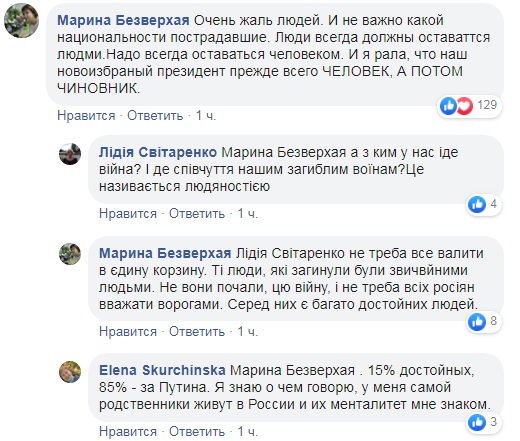 Зеленський висловив співчуття у зв'язку з аварією в Шереметьєво: бурхлива реакція мережі