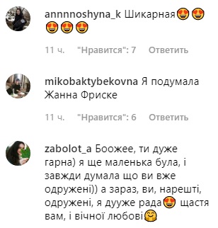 А де ж Настя? Шанувальники Каменських не впізнали співачку. Фото