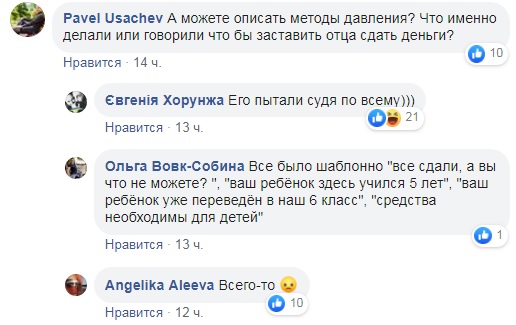 З ноги отримала в спину: мати дівчинки розповіла про знущання в школі