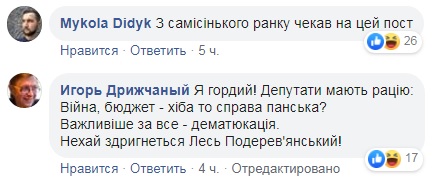 Лесь Подервянский матами отреагировал на законопроект о дематюкации: подробности