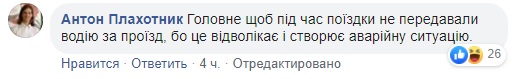 У Києві водій автобуса під час руху грав на смартфоні (відео)
