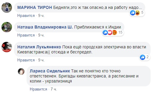 Це ж так небезпечно: фото київської електрички розгнівало користувачів мережі
