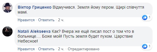 У Кривому Розі помер відомий журналіст: усі подробиці