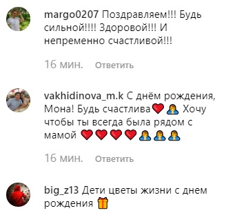 "Девочка с огромным сердцем": Седокова трогательно поздравила дочь с днем рождения