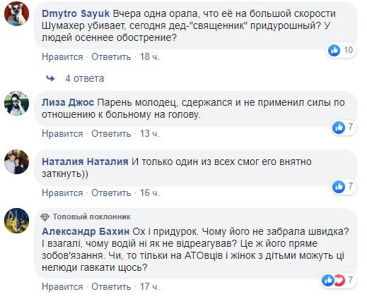 Тут одне бидло: у київській маршрутці &quot;священик&quot; почав розборки з людьми (відео)