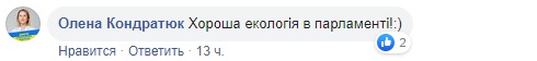 Добре, що не крокодил: у Раді завелася дика тварина (відео)