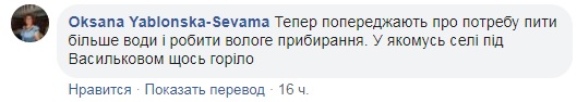 Нужно сделать химический анализ: сеть опасается последствий смога в Киеве