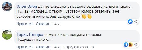 Порвало, спасибі! Притула жорстко потролив Молочного за &quot;натовп фашистів&quot; у Києві