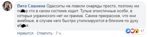 Носит символы убийц: пророссийский тренер из Одессы сильно возмутил сеть (видео)
