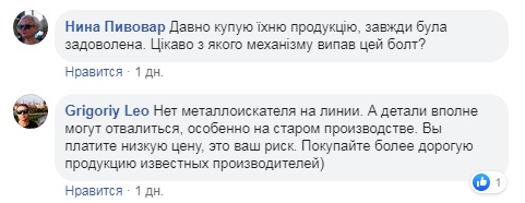 Сир з болтом: відомий виробник молочки оскандалився в Києві