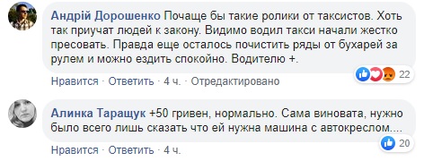 Жорстко облаяла таксиста: у Києві водій відмовився везти жінку з дитиною (відео)