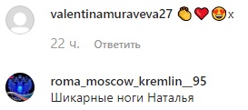 Розкішна жінка: 44-річна Могилевська блиснула стрункими ніжками