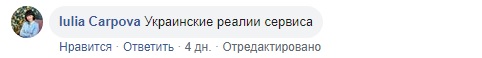 Укрзалізниця потрапила в новий скандал: усі подробиці