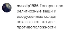 Притула висміяв Ломаченко за відео з російським спецназом