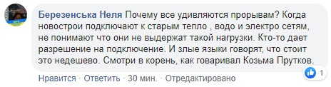 У Києві знову прорвало труби: де сталася НП