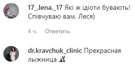Монолог лыжницы: Леся Никитюк рассказала об инциденте на трассе в Буковеле