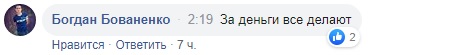 Партнерство з Росією: у Києві з'явилися провокаційні білборди