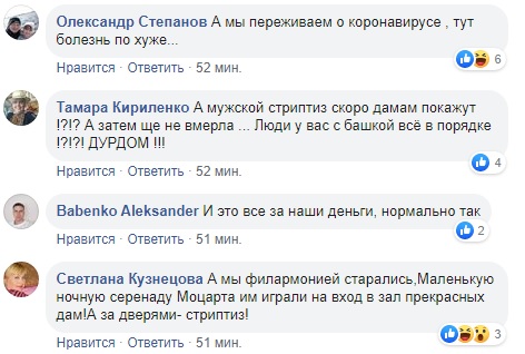 В Херсонской ОГА 8 марта отметили откровенным танцем девушек