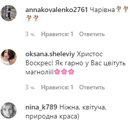 Нежный цветок: Катя Осадчая организовала красочную фотосессию в магнолиях 