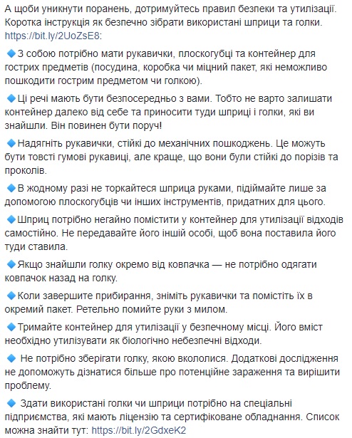 Использованный шприц: Супрун рассказала, что делать при ранении