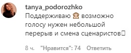 Потап неоднозначно высказался о вокальных шоу после финала Голоса страны