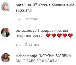 Лілія Ребрик в стильному total black образі привітала всіх блондинок зі святом