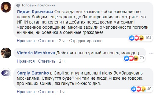 Зеленський висловив співчуття у зв'язку з аварією в Шереметьєво: бурхлива реакція мережі