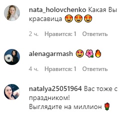 З вінком і сміливим декольте: Осадча в сарафані з пікантним розрізом блиснула засмаглими ніжками