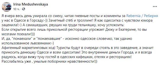 В Одессе ресторан львовской сети попал в скандал из-за рисунков о &quot;понаехавших&quot;