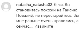 Лесю Нікітюк розкритикували за зміну в зовнішності: схожа на Повалій або травесті-діву Монро