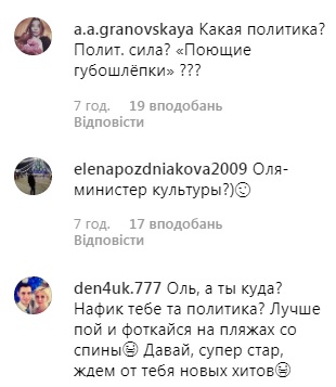 Оля Полякова займется политикой: все подробности