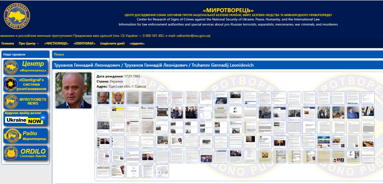 Мер українського міста потрапив в базу "Миротворця": що сталося