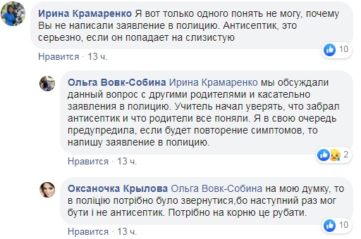 З ноги отримала в спину: мати дівчинки розповіла про знущання в школі