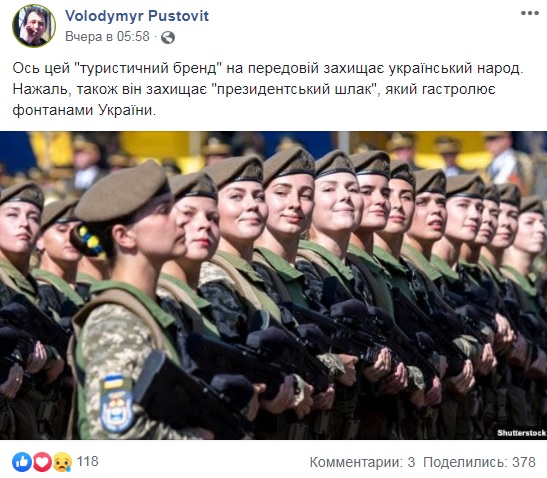 Я тобі не бренд: бурхлива реакція мережі на висловлювання Зеленського про жінок