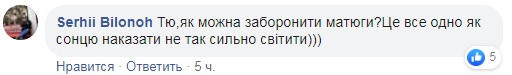 Лесь Подервянский матами отреагировал на законопроект о дематюкации: подробности