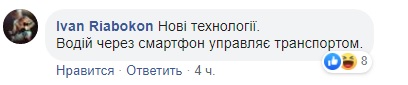 У Києві водій автобуса під час руху грав на смартфоні (відео)