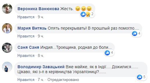 Це ж так небезпечно: фото київської електрички розгнівало користувачів мережі