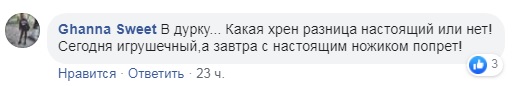 Хотіла заспокоїти дітей: у Харкові жінка дістала автомат Калашникова