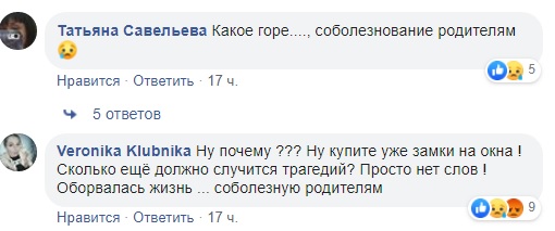 Сколько можно предупреждать: в Одессе маленький ребенок выпал из окна высотки