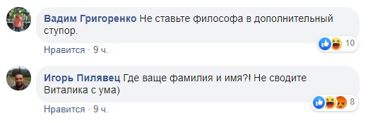 Богдан підірвав мережу через троллінг Кличко: усі подробиці