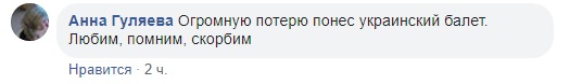 Известная украинская балерина погибла в страшной аварии под Полтавой: детали и фото