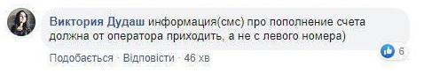 Українцям загрожує нова шахрайська схема з мобільними: усі деталі