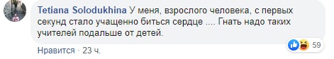 Викликайте екзорциста: у Києві вчителька зривалася на маленьких дітей