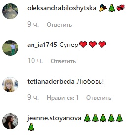 Холостяк 9 с возлюбленной взволновали любовью на новогоднем фото