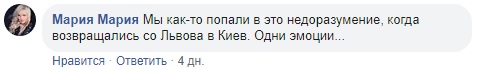 Укрзалізниця потрапила в новий скандал: усі подробиці