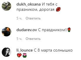 MARUV в панчохах і рожевому міні звернулася до всіх "кішечок"