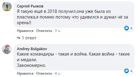АТОшников наградили пластмассовыми медалями: разгорается скандал